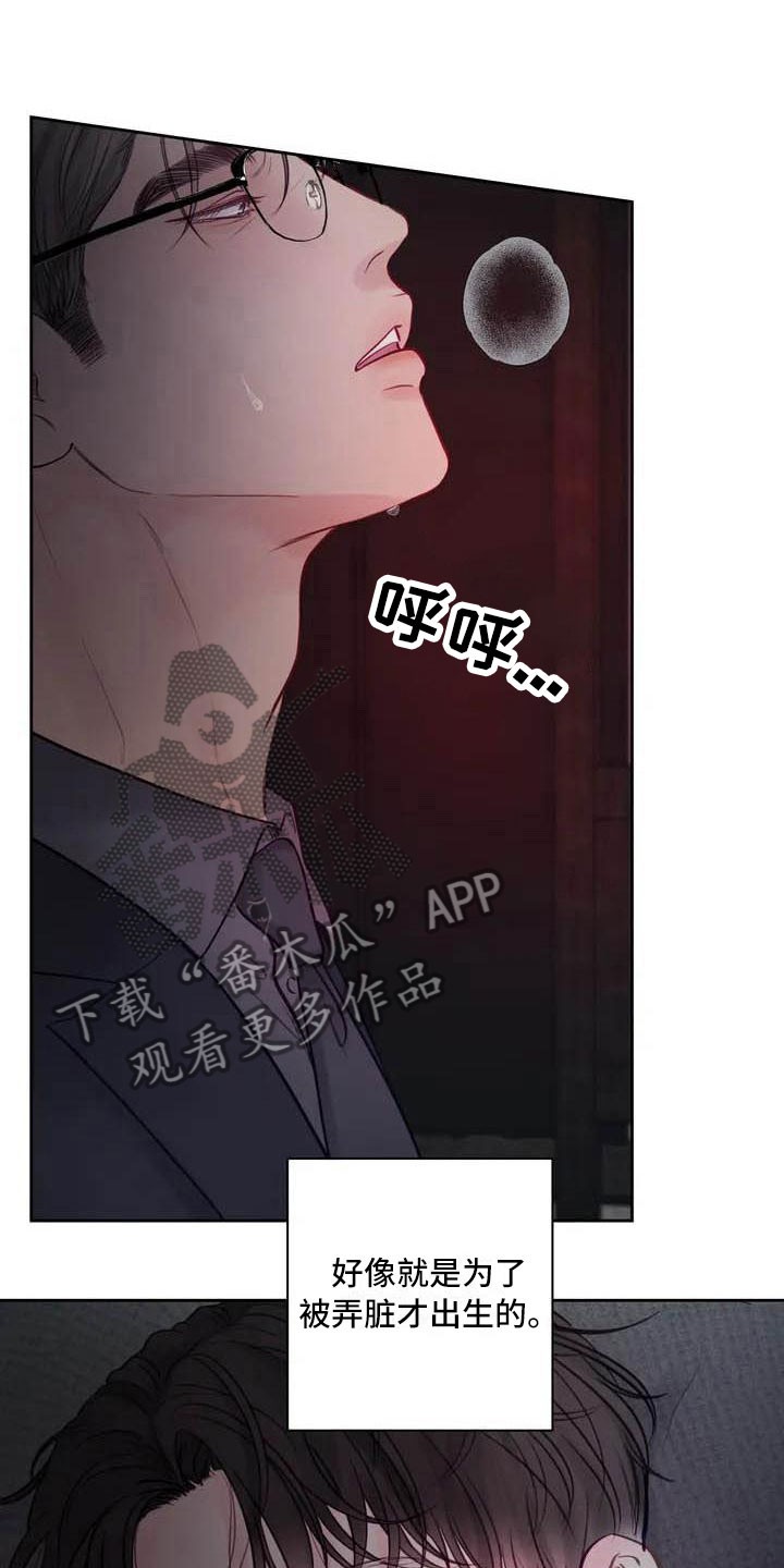 地狱使者 - 驯养-这里是地狱 - 第24页