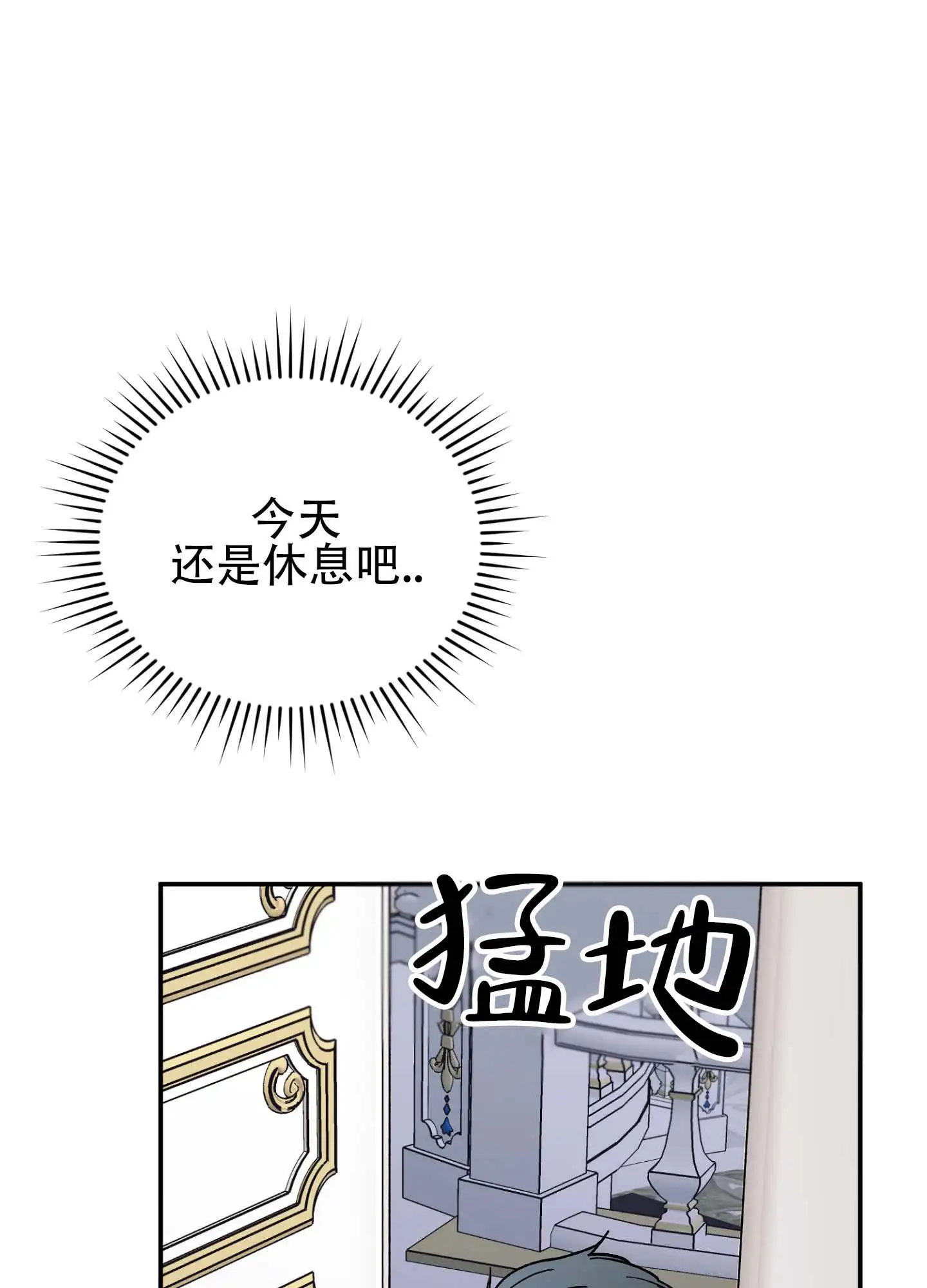 香烟与巧克力 - 从我开始 - 第31页