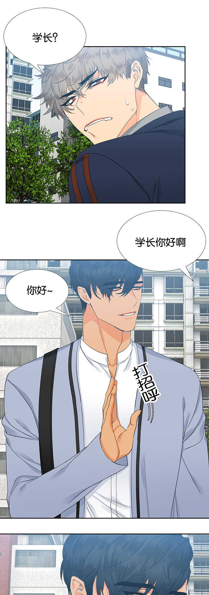 狼的香气 - 身体好吗 - 第10页