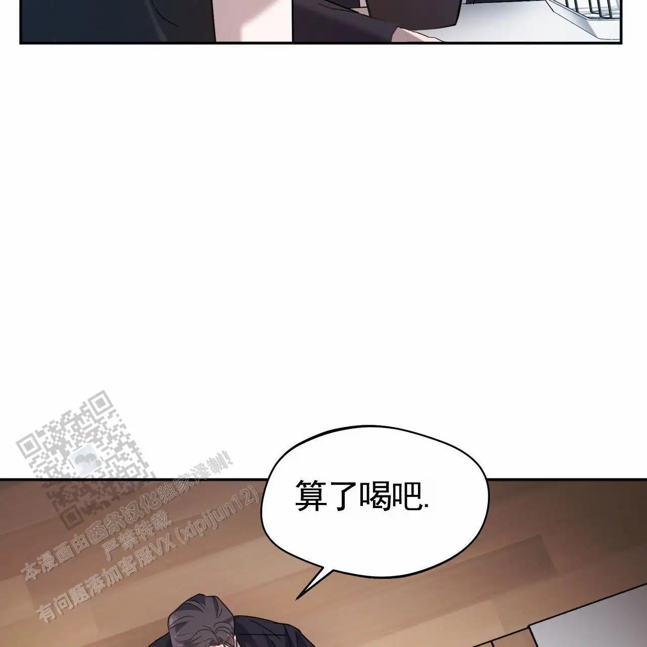 纯情黑帮 - 吃个饭 - 第17页
