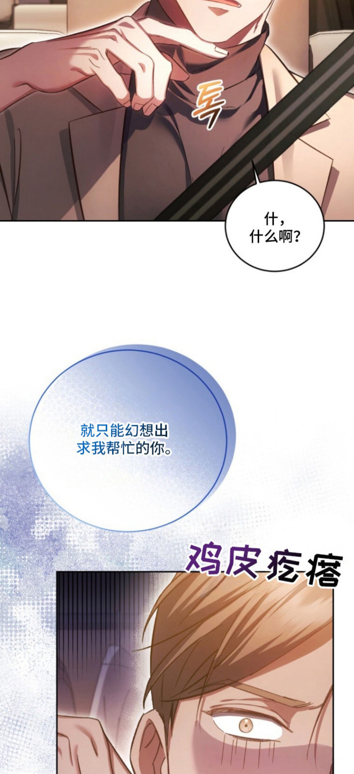 唯你不过敏 - 油嘴滑舌 - 第13页