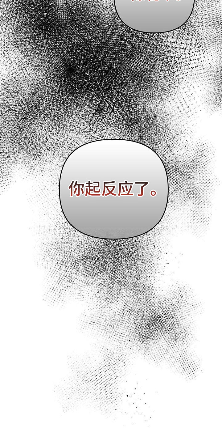 囚笼日志 - 最棒的梦 - 第20页