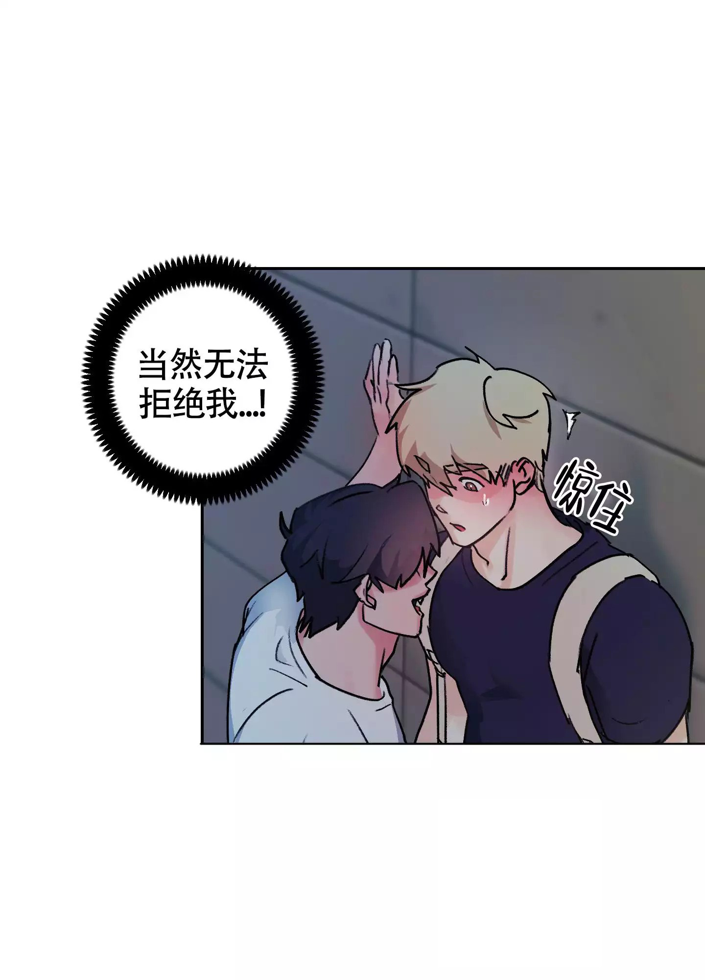 王子的修行 -   - 第5页