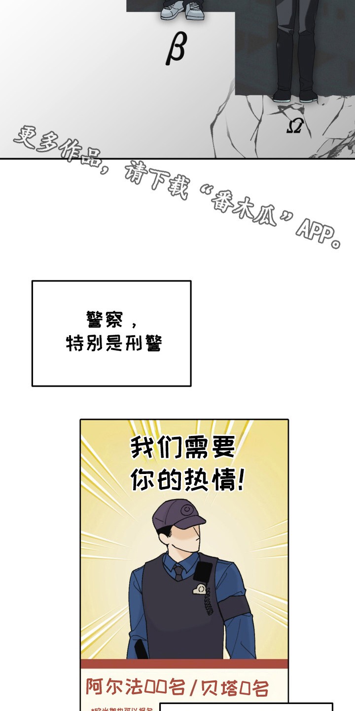 罪爱交错 - 掩盖身份 - 第6页