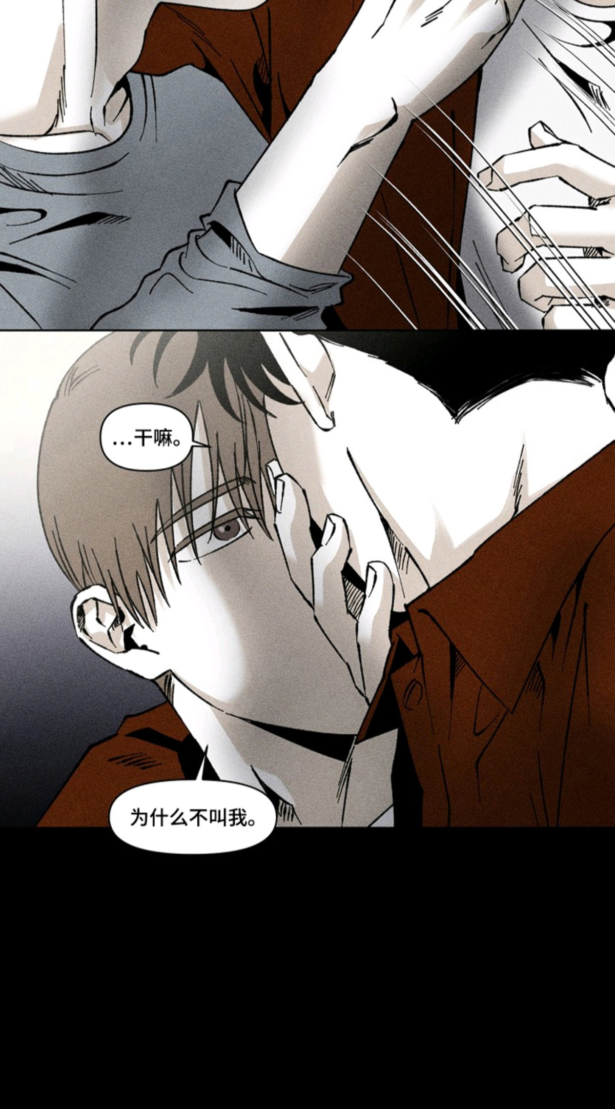 侵蚀他即地狱 - 很好奇 - 第16页