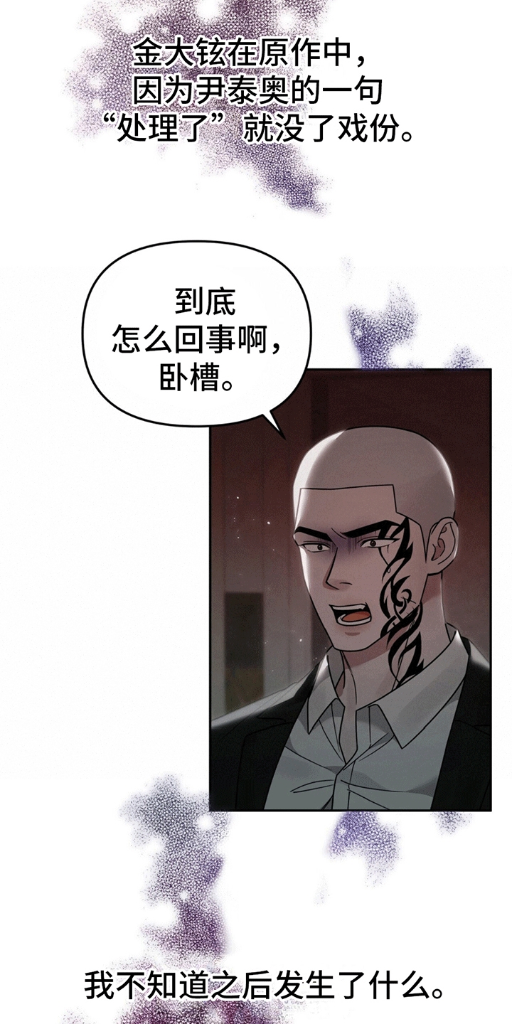 秘书生存日记 - 找人 - 第31页