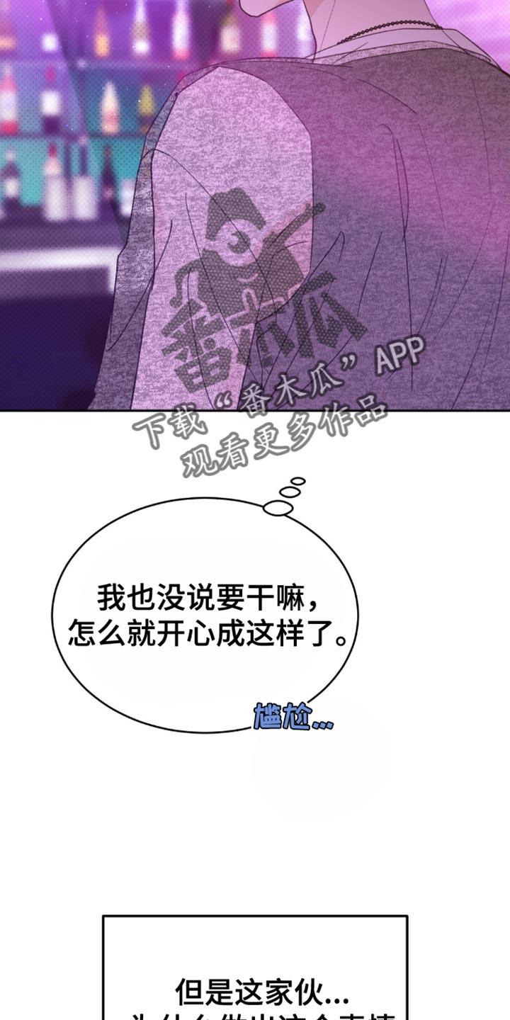 随声而动 - 我要先走了 - 第25页