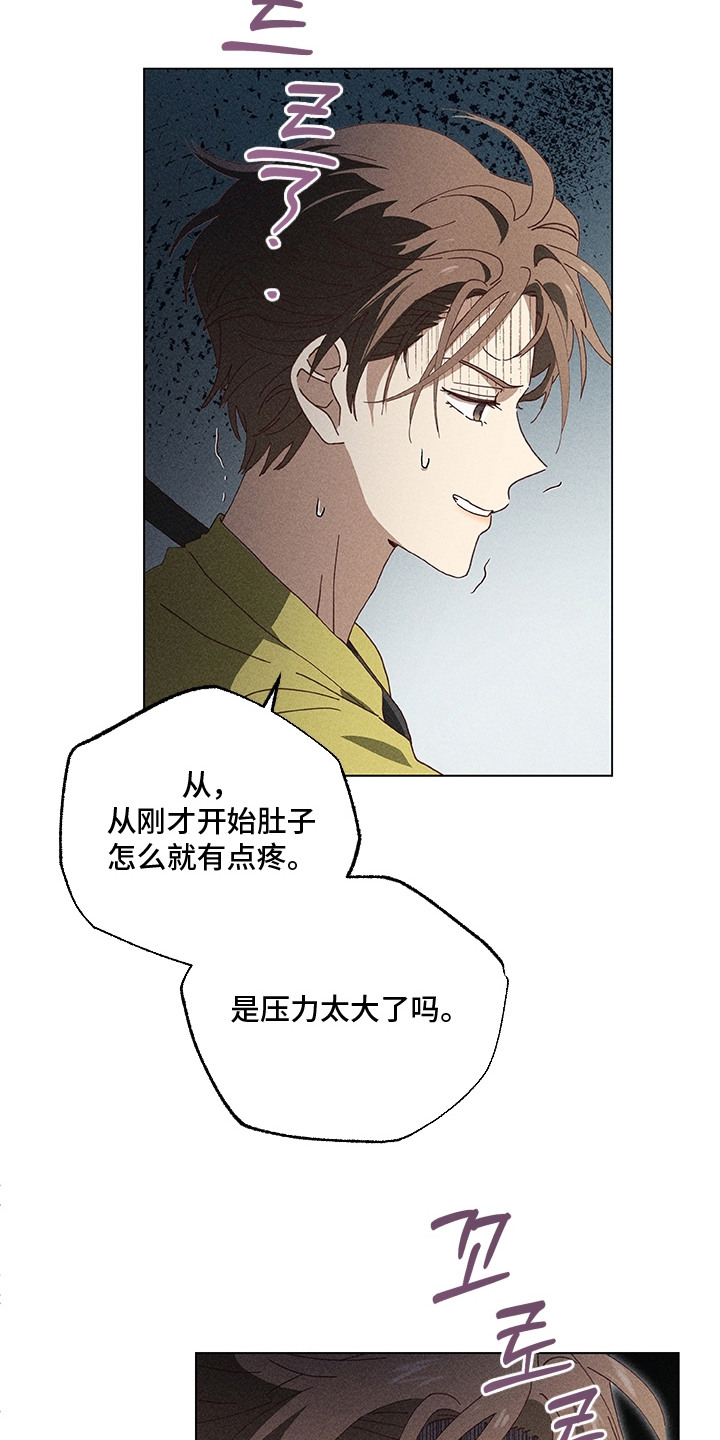 都市美男下乡记 - 没带纸 - 第23页