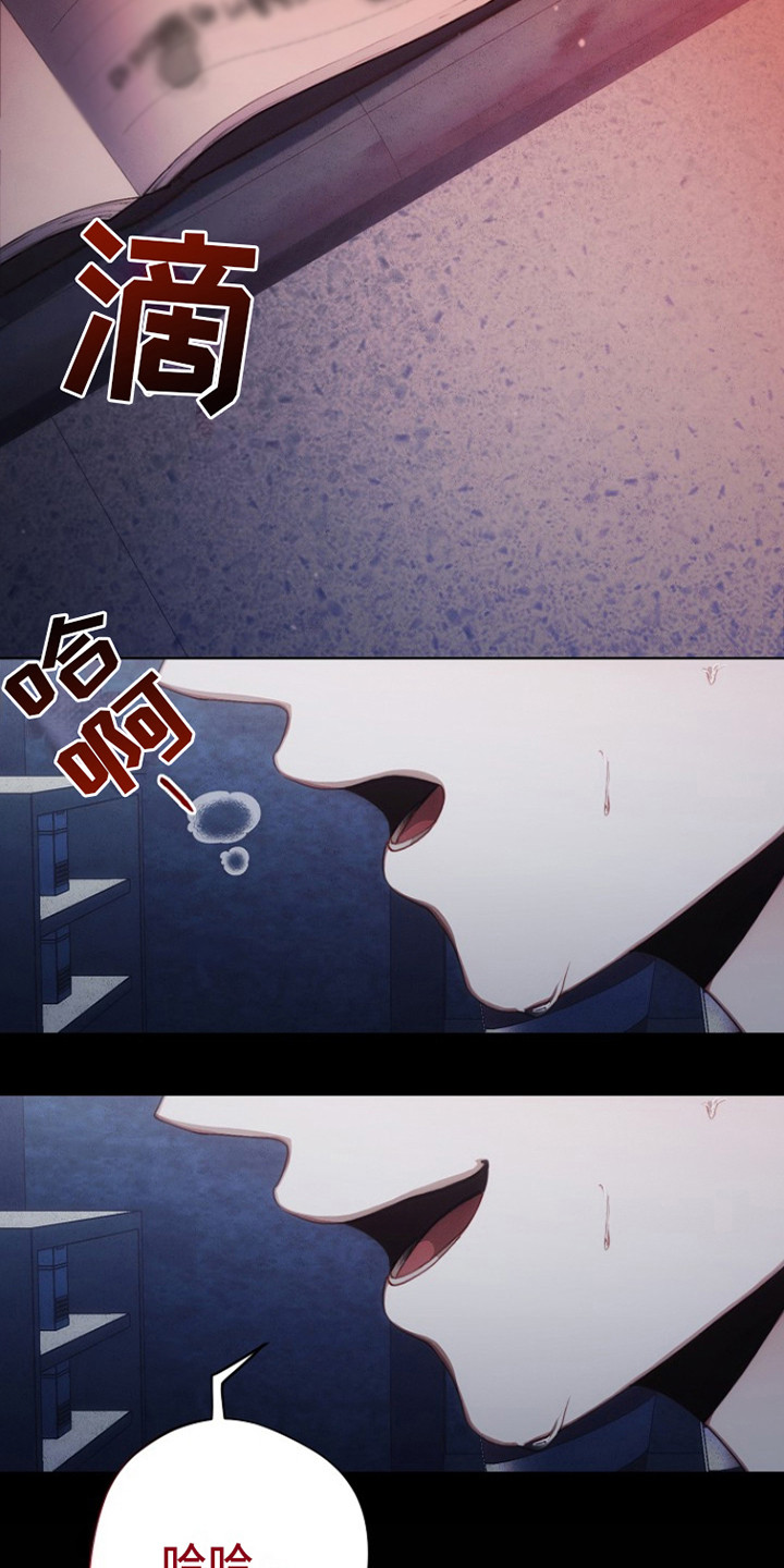 红色公寓 - 日记 - 第19页