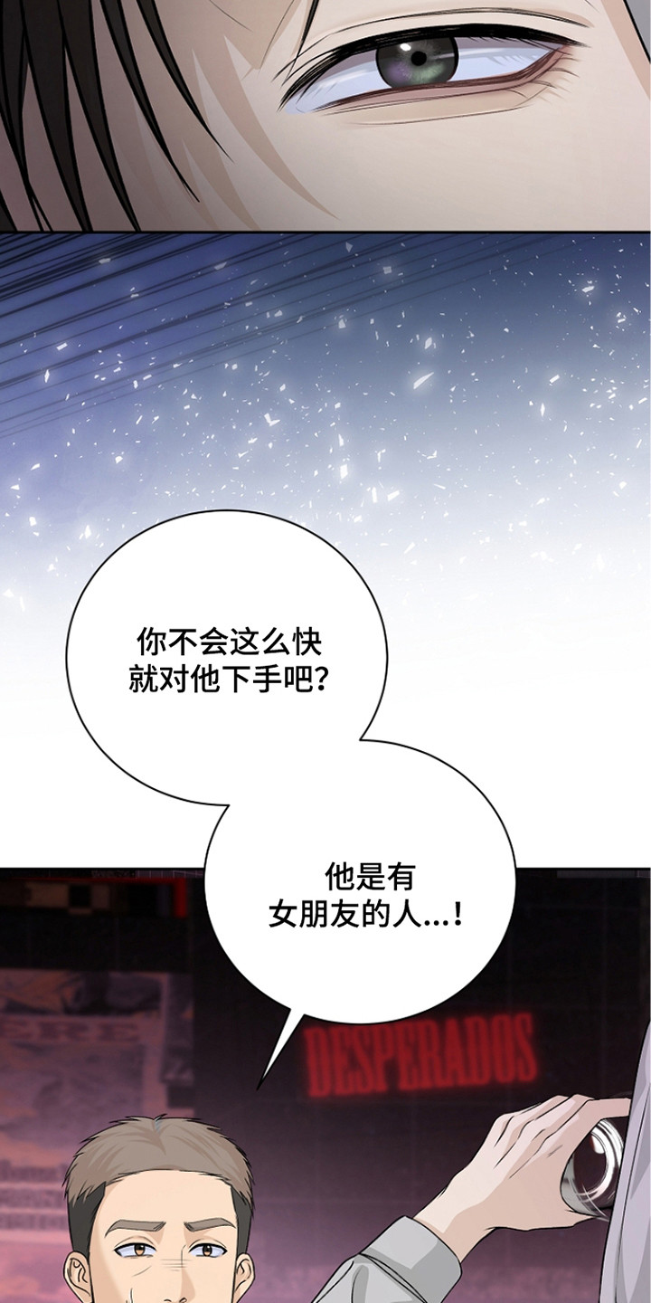 错位和弦 - 傻的可爱 - 第16页