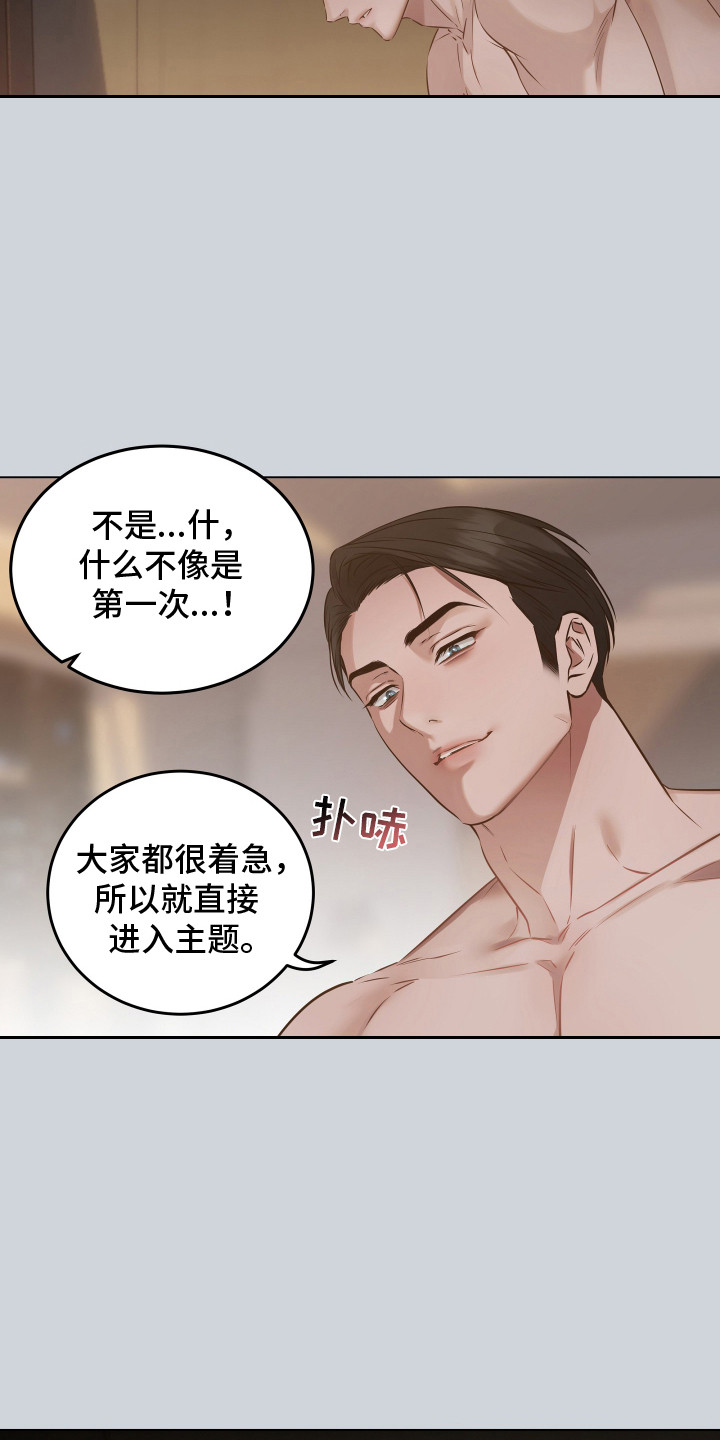 忠诚的背面 - 老大 - 第8页