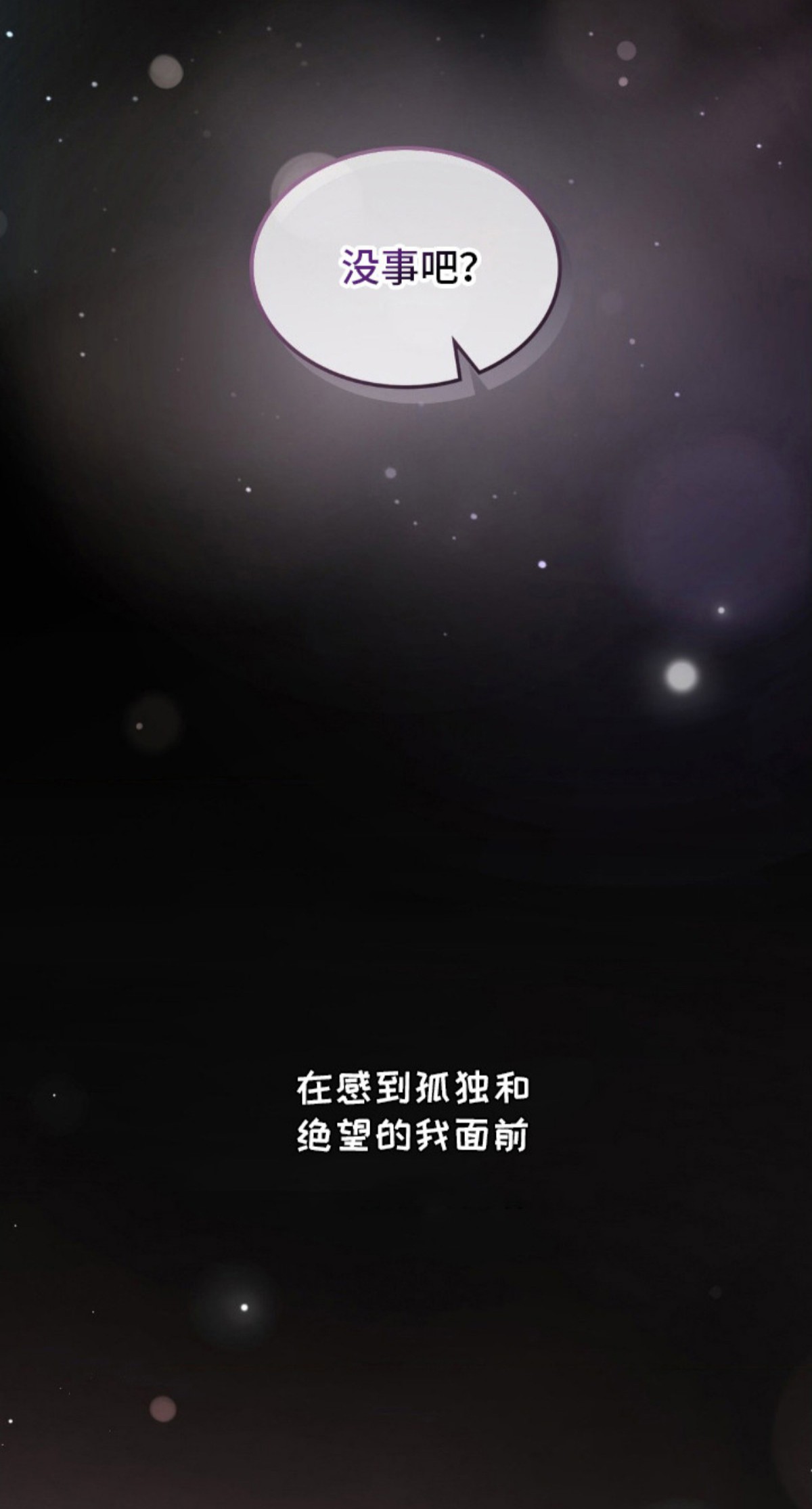 失控烙印 - 超高匹配率 - 第37页
