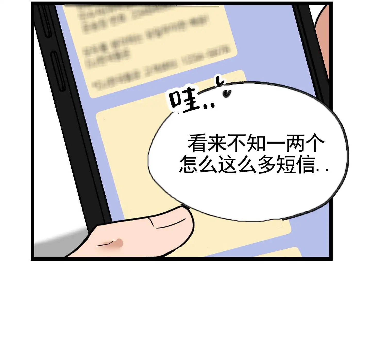惊喜快递 - 梦境 - 第56页