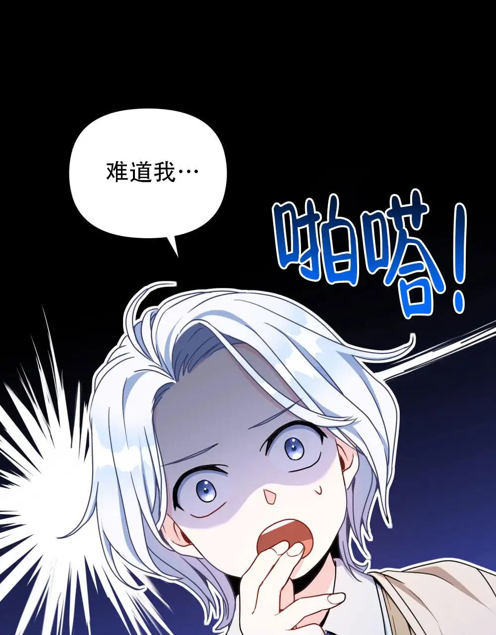转世魔法师 - 还是不敢相信 - 第37页