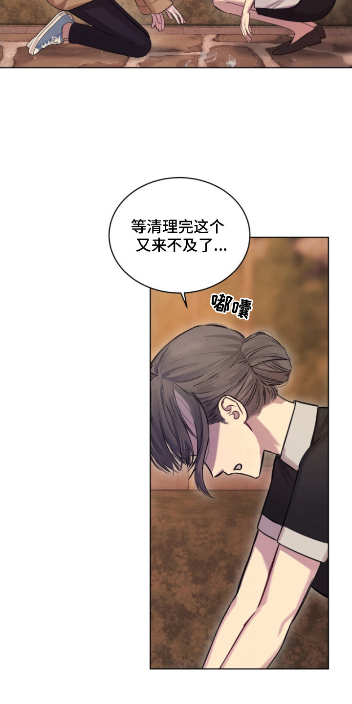 温柔牢笼 - 清理浴室 - 第8页