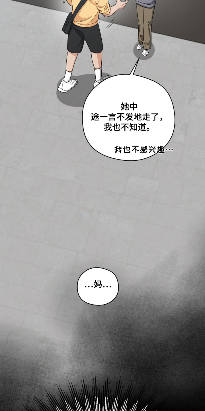 恶徒猎人 - 都看到了 - 第15页