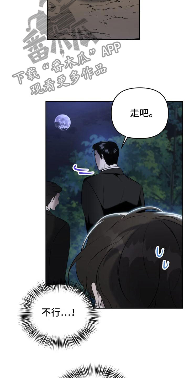 神秘的能力 - 你是巫师？ - 第13页