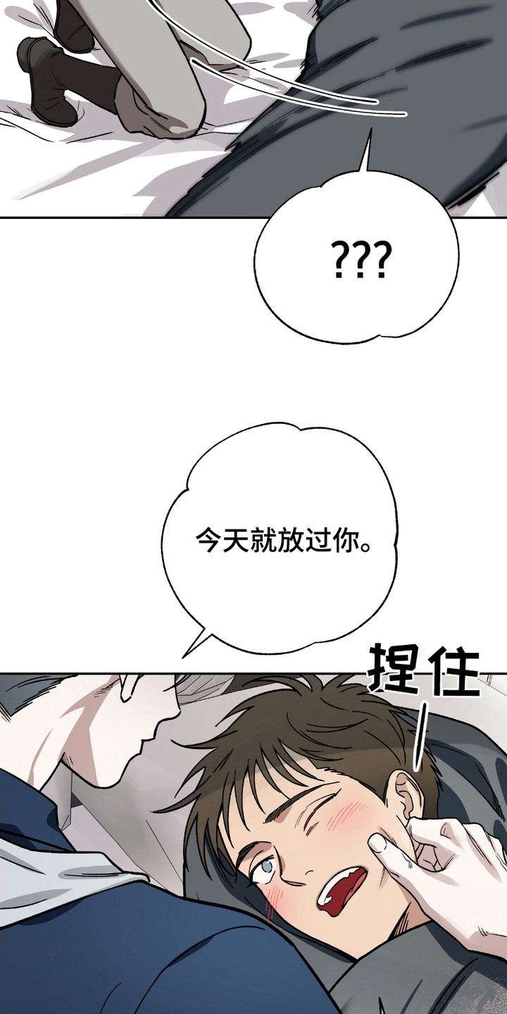 许愿喷泉 - 没有否认 - 第13页