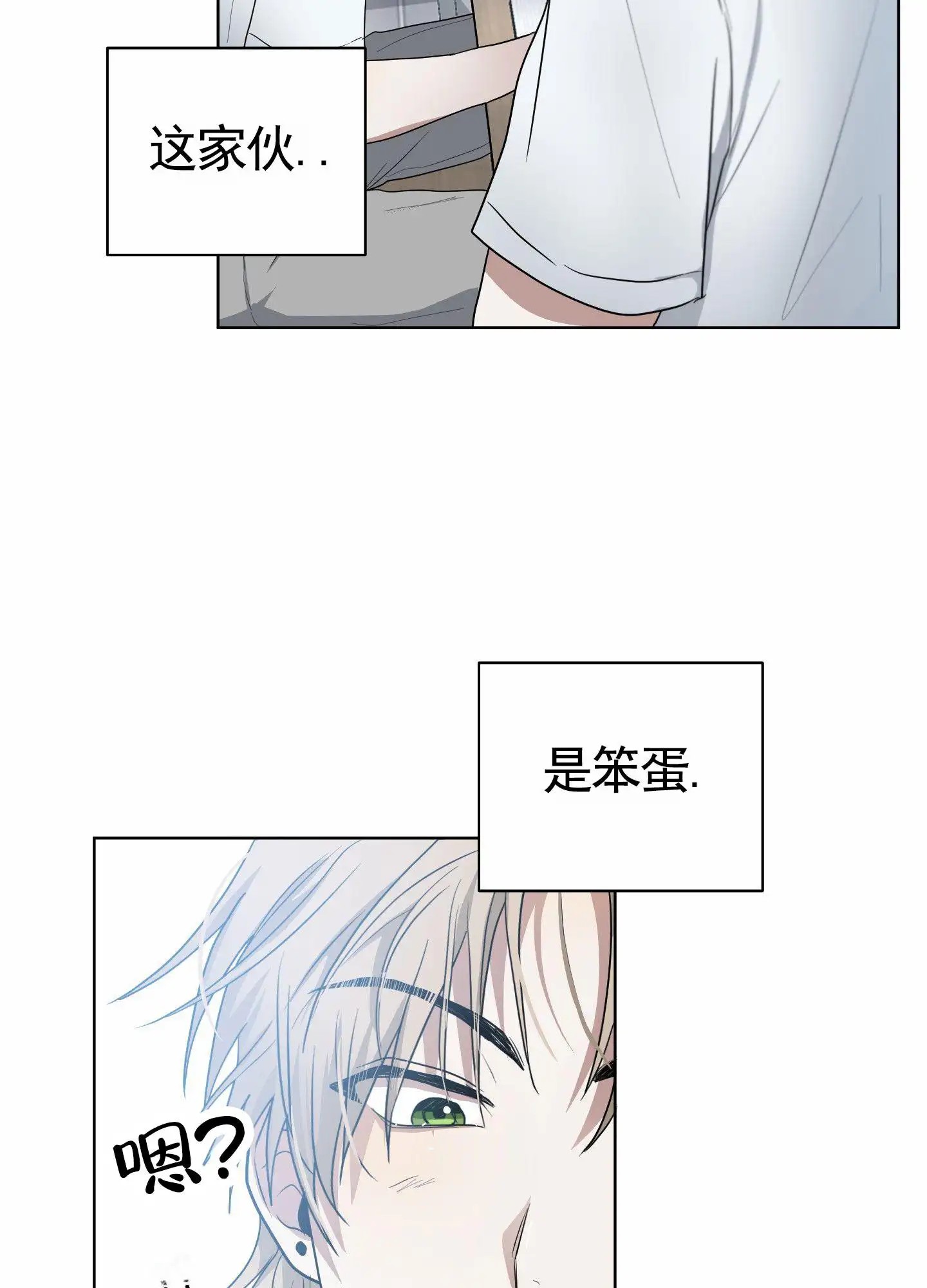 绝交宣言 - 不顺心 - 第17页