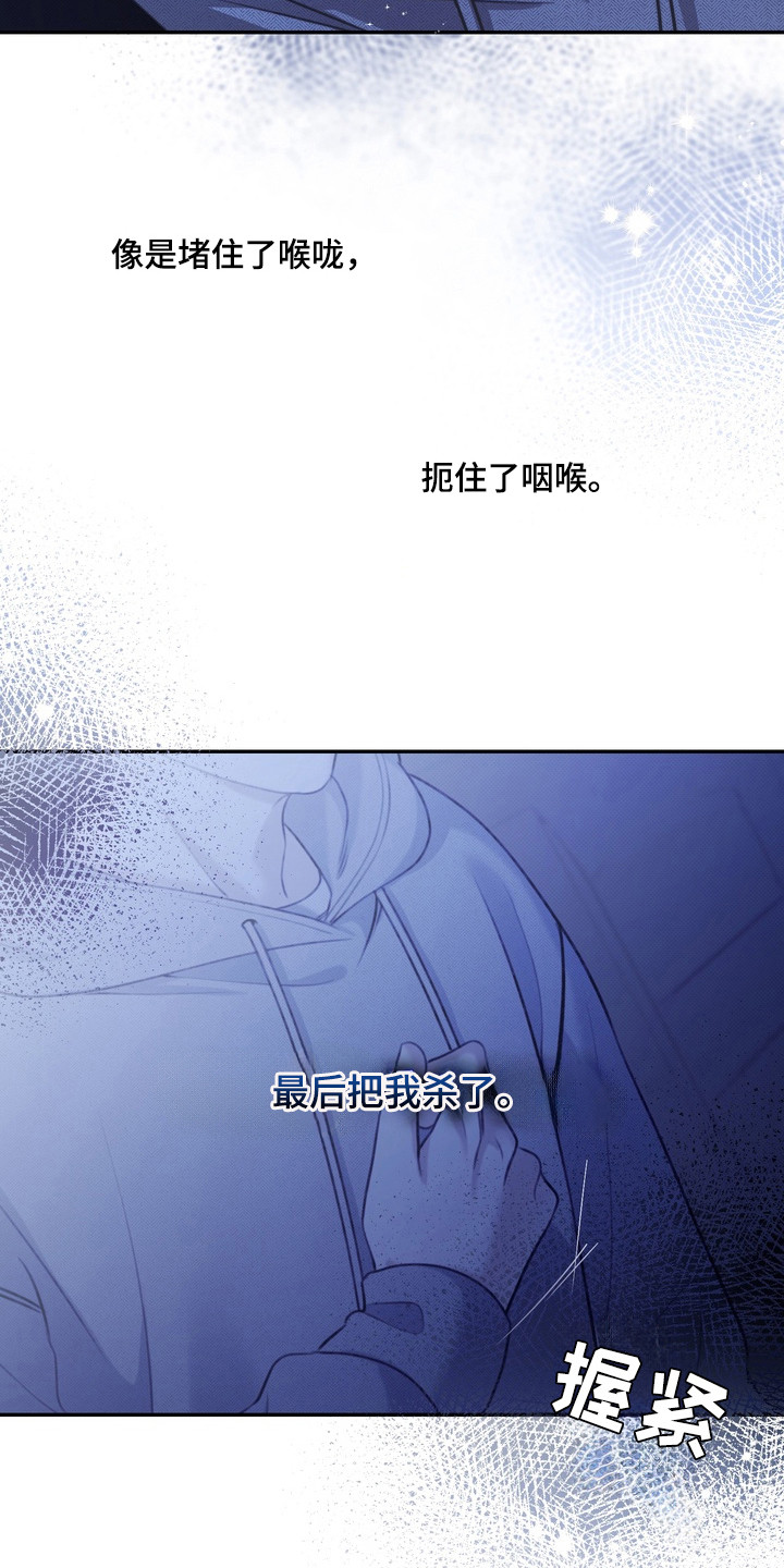 华丽的忧郁 - 伤痛 - 第11页