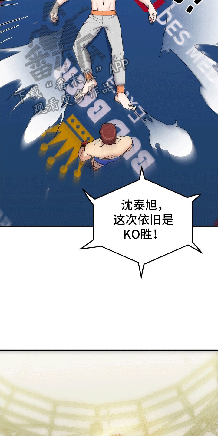 搏击俱乐部 - 伤害不大侮辱极强 - 第6页