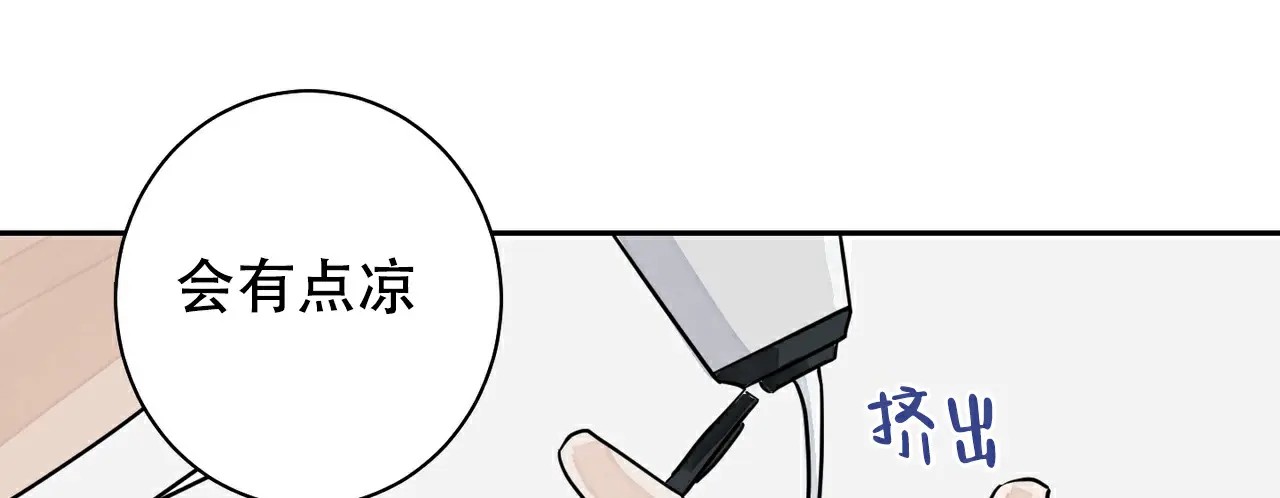 爱我吧，医生！ - 功能障碍？！ - 第11页