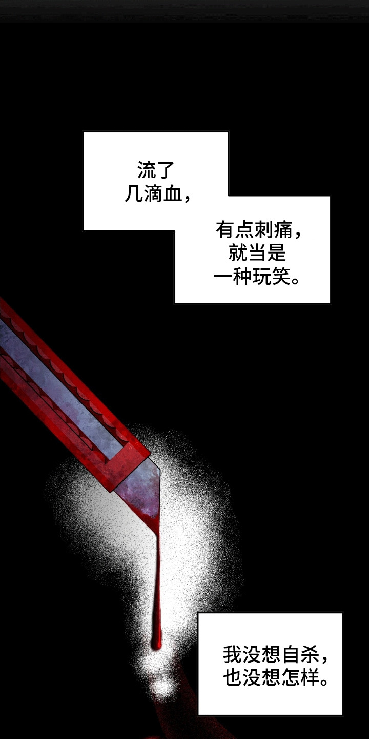 无名之恋 - 糟糕的家庭 - 第10页