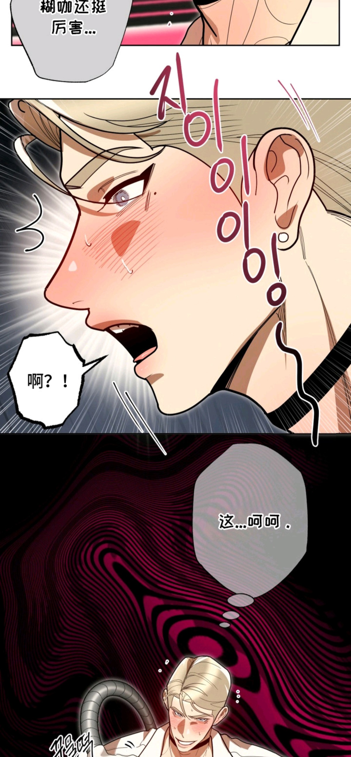 偶像竞技场 - 比分拉大 - 第19页