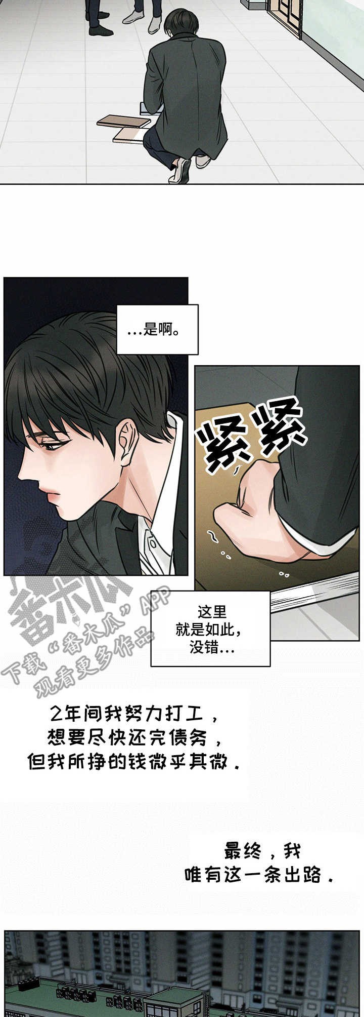 即使不爱我 - 空座位 - 第8页