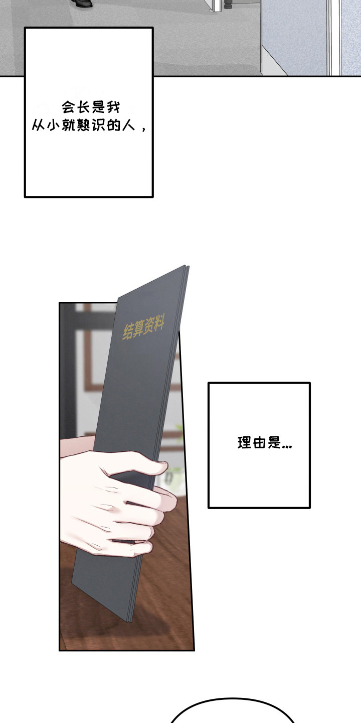 双重交易 - 暗恋 - 第8页