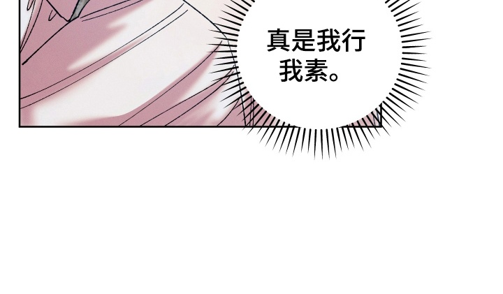 圣灵的果实 - 犯罪 - 第30页