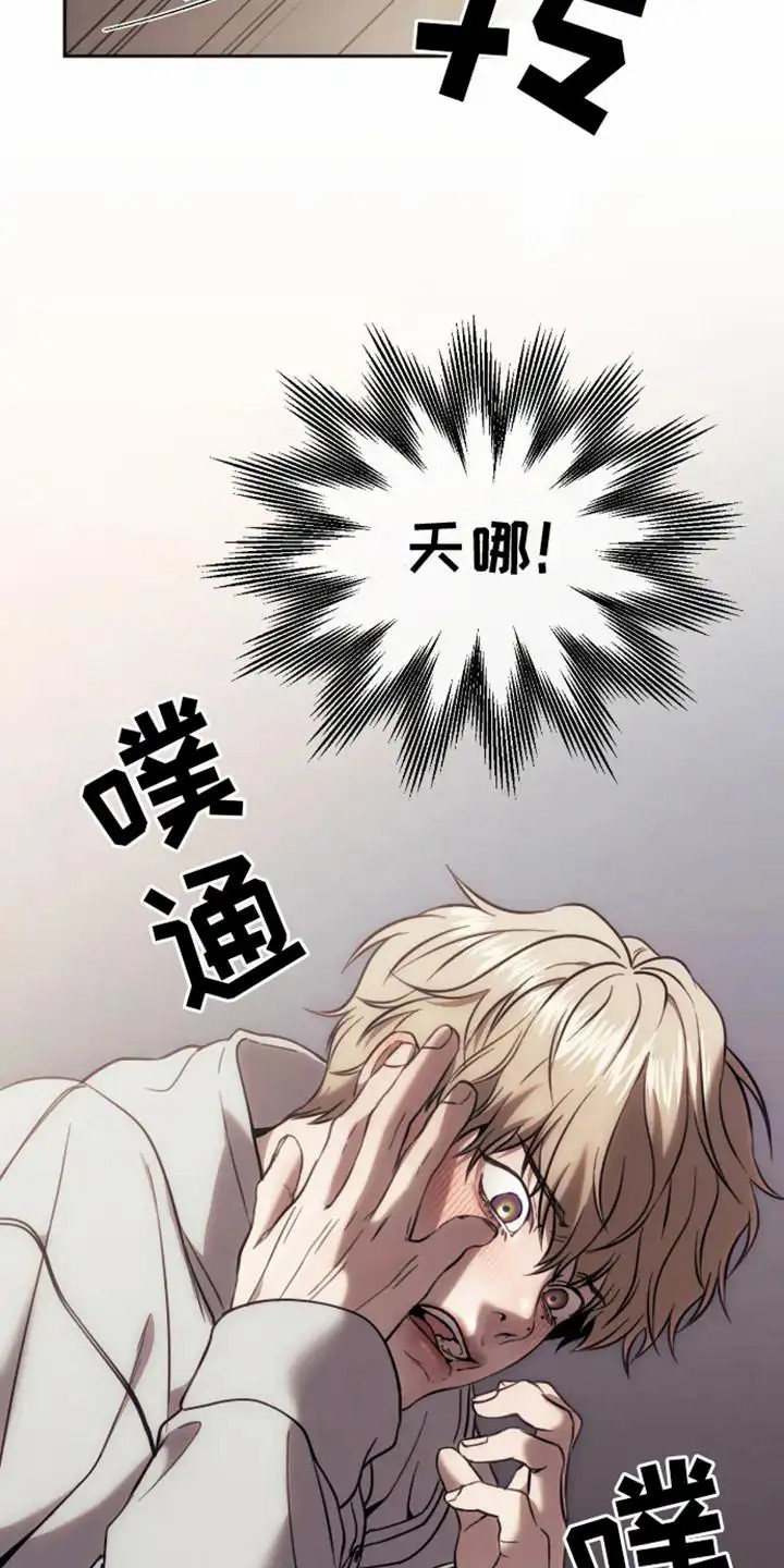 坏苹果狗笼 - 偶遇 - 第7页