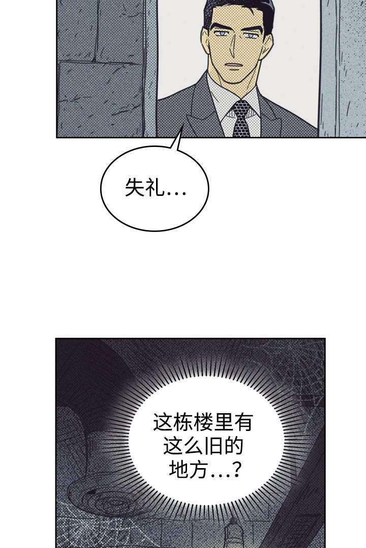 开或关 - 旧办公室 - 第20页