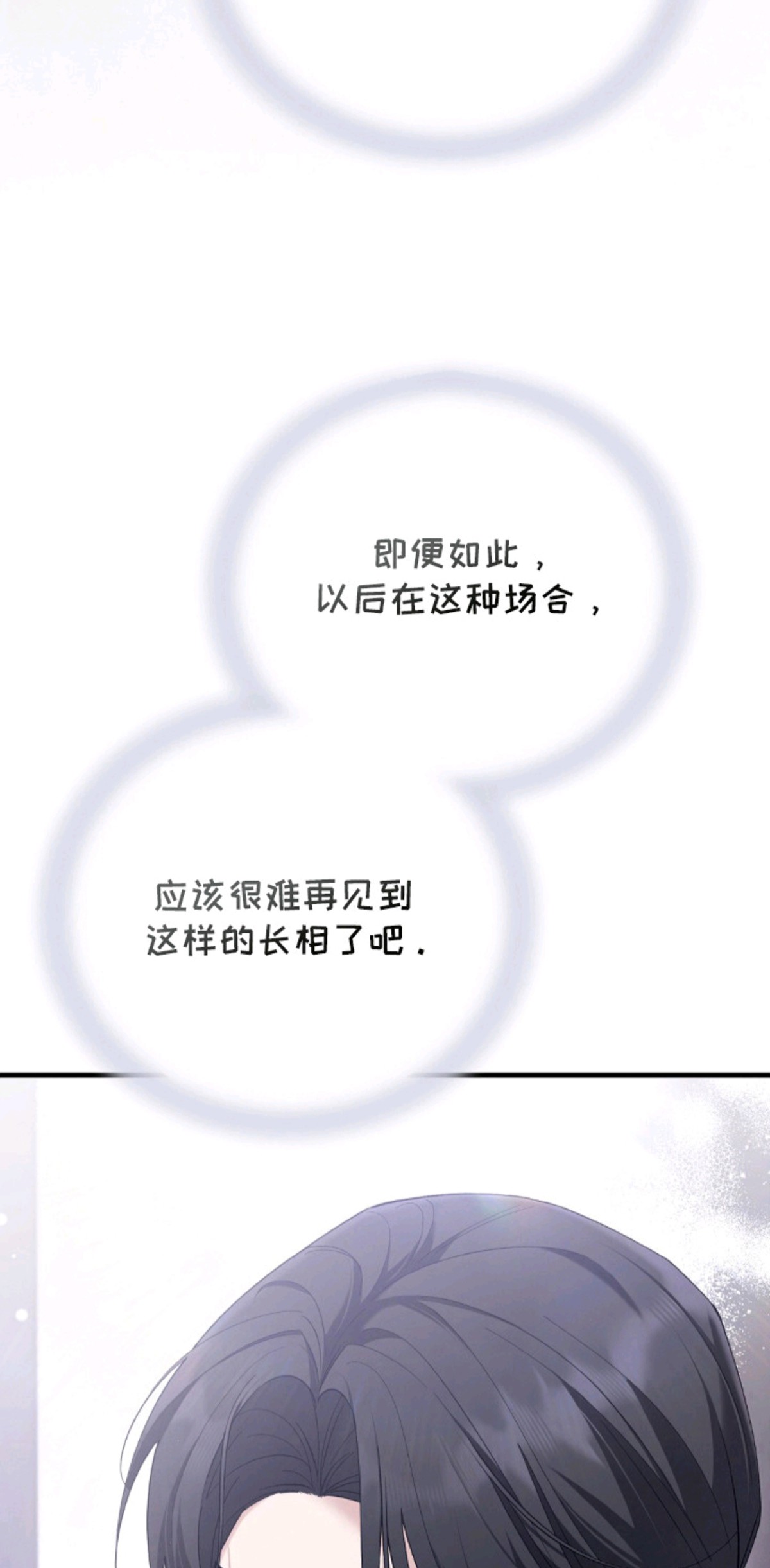 总裁的乌龙恋人 - 结婚吧 - 第19页