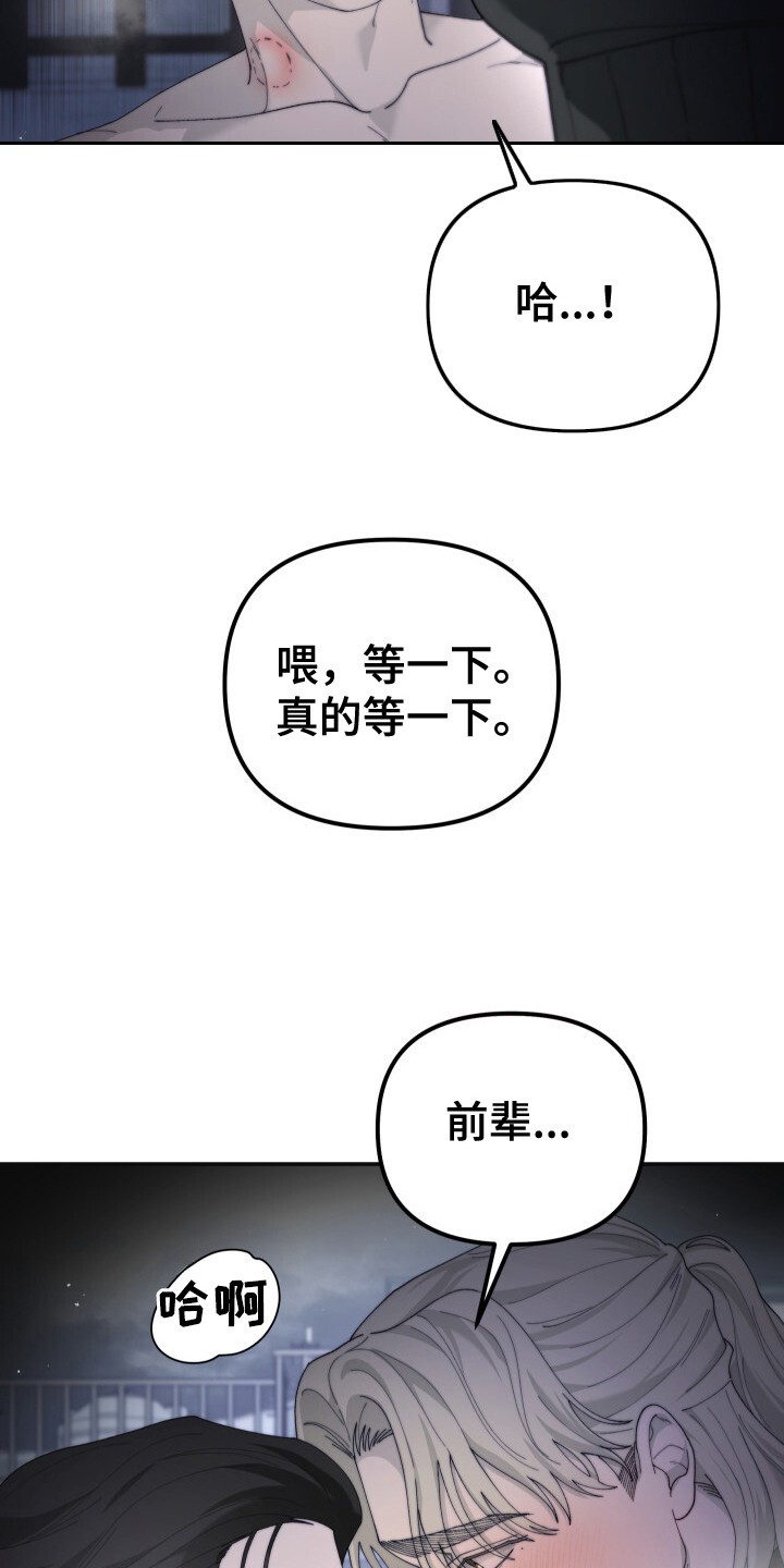 罪爱交错 - 味道 - 第31页