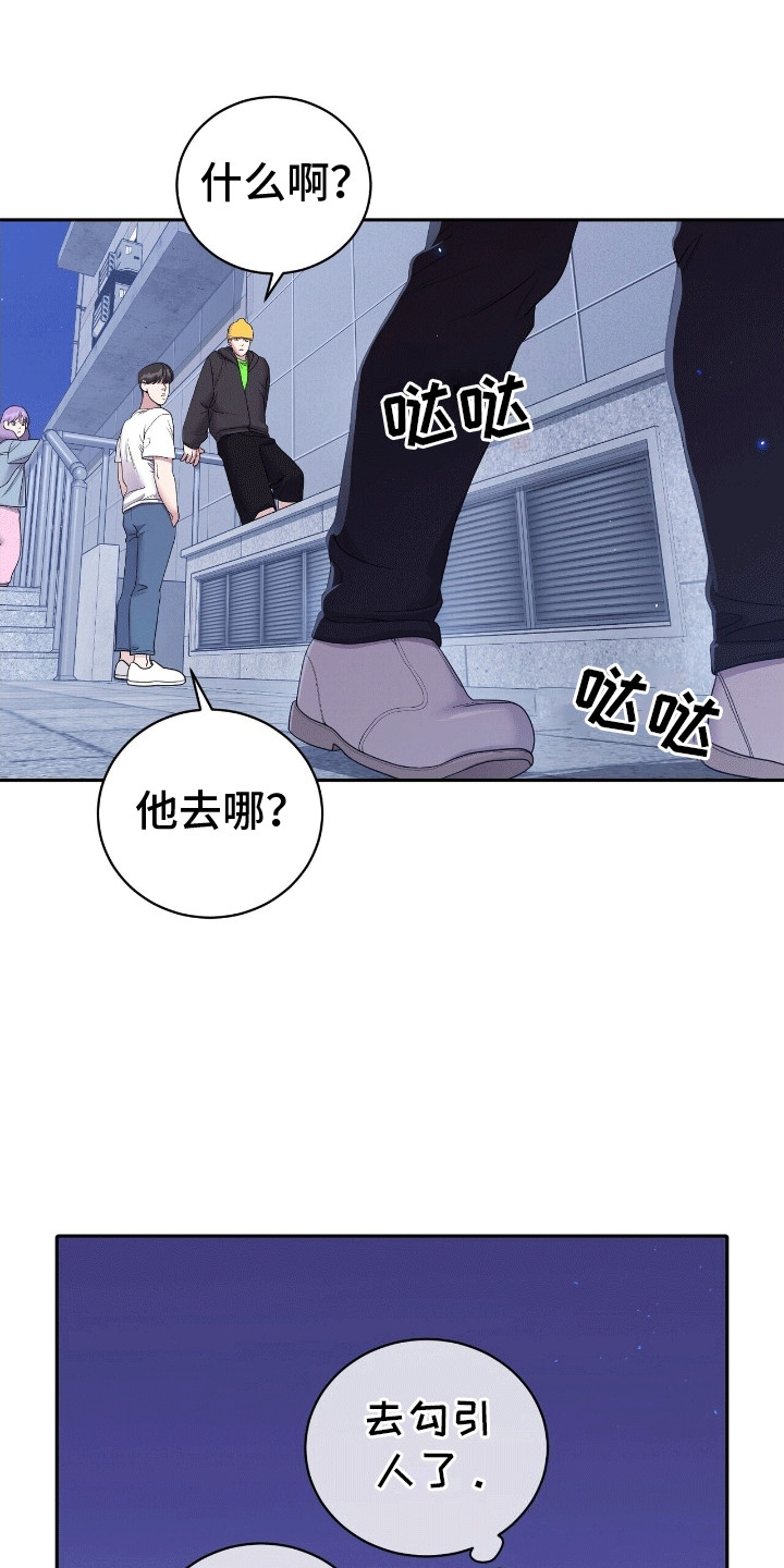 搏击俱乐部 - 邀请 - 第13页