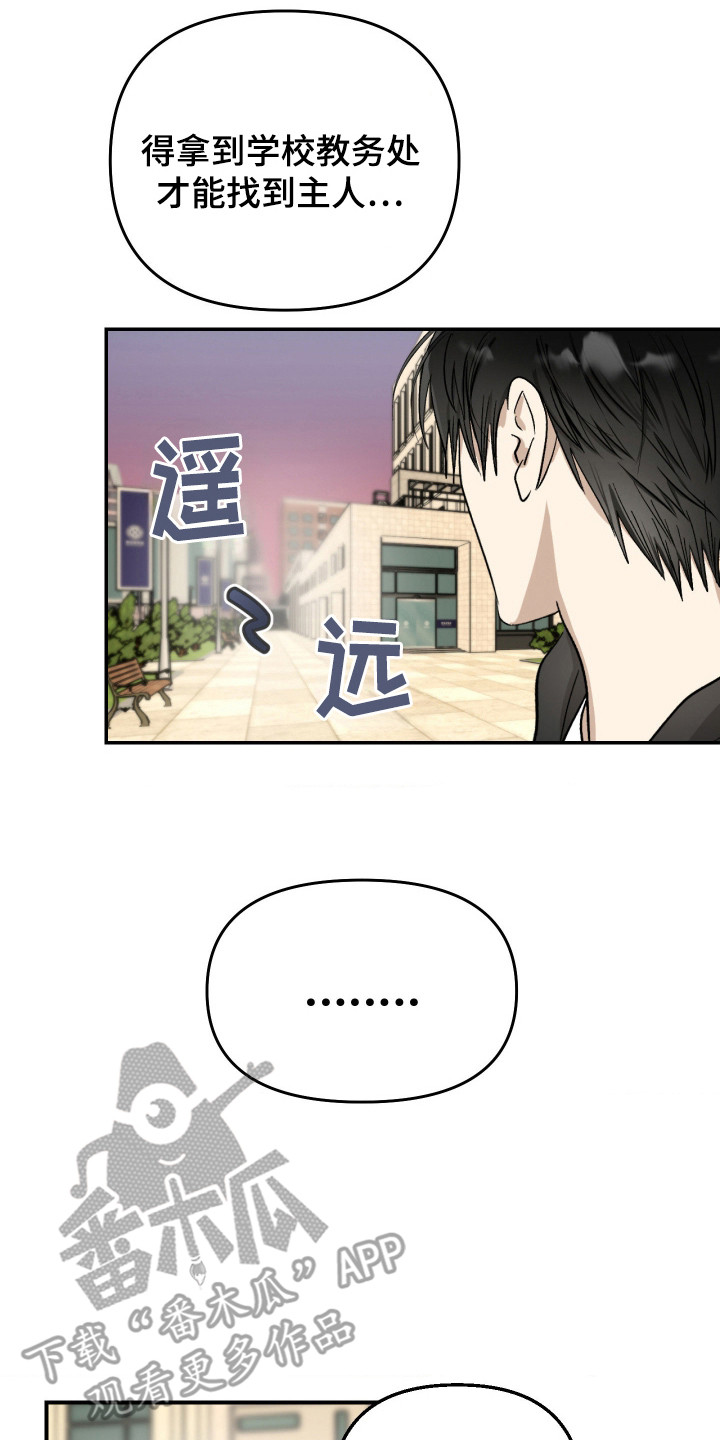 恶魔在身旁 - 神秘吊坠 - 第15页