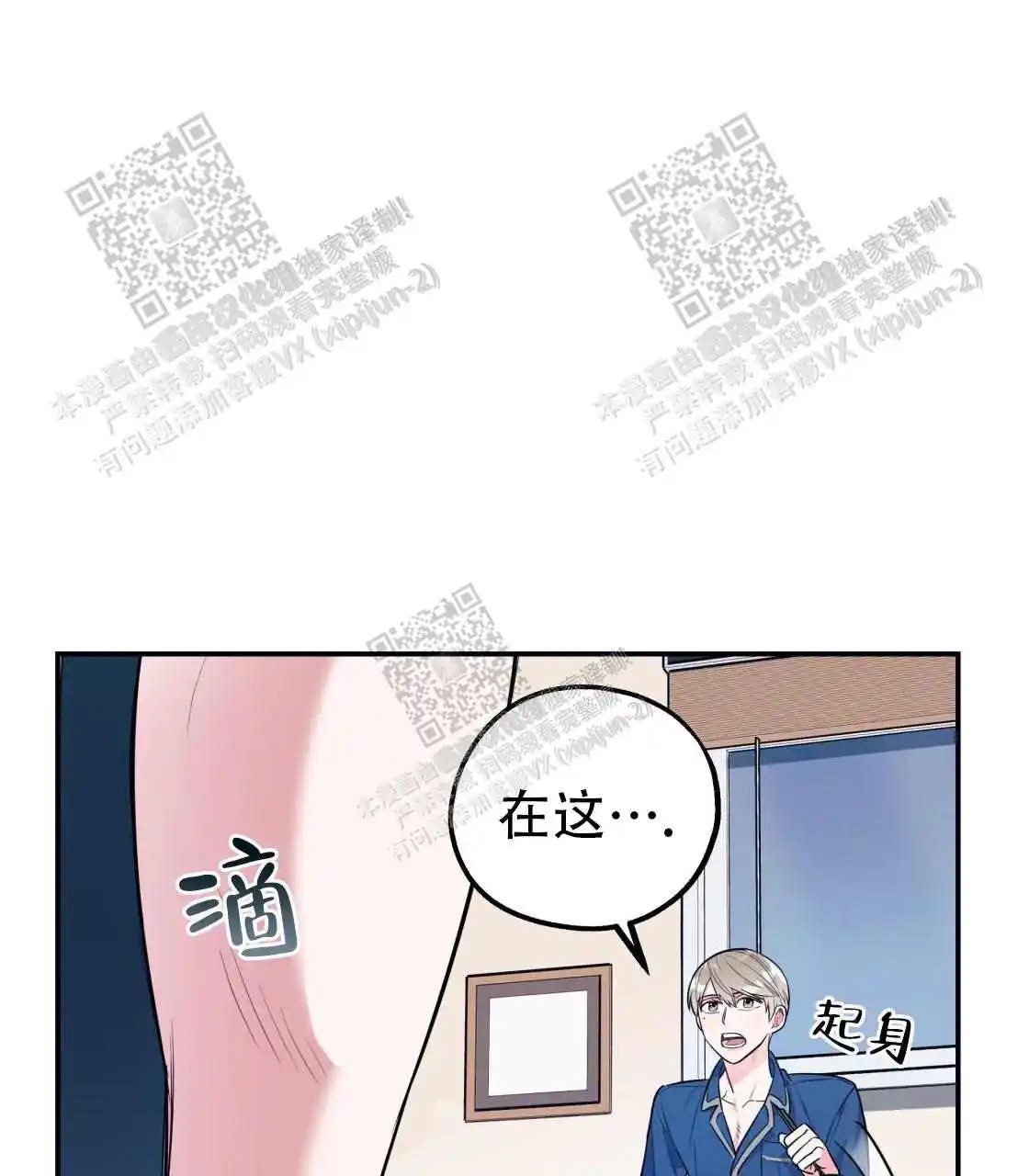 欢喜冤家 - 酒后吐真言 - 第43页