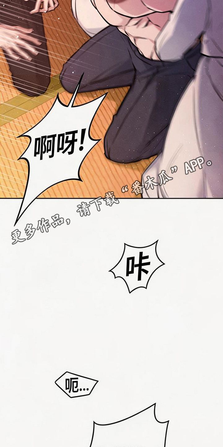 狐祸相依 - 狐狸 - 第15页
