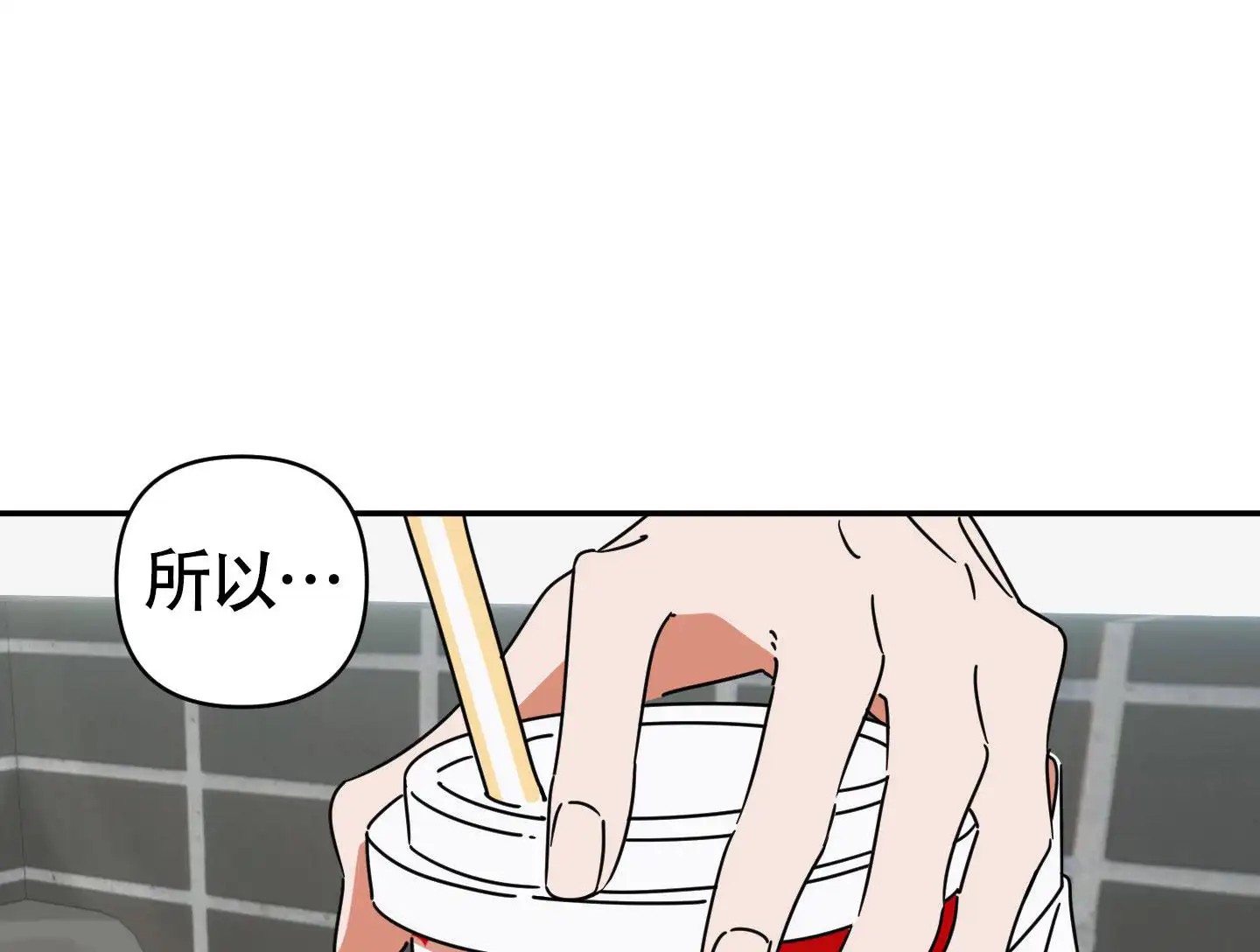 恋爱赌注 - 理想型 - 第17页