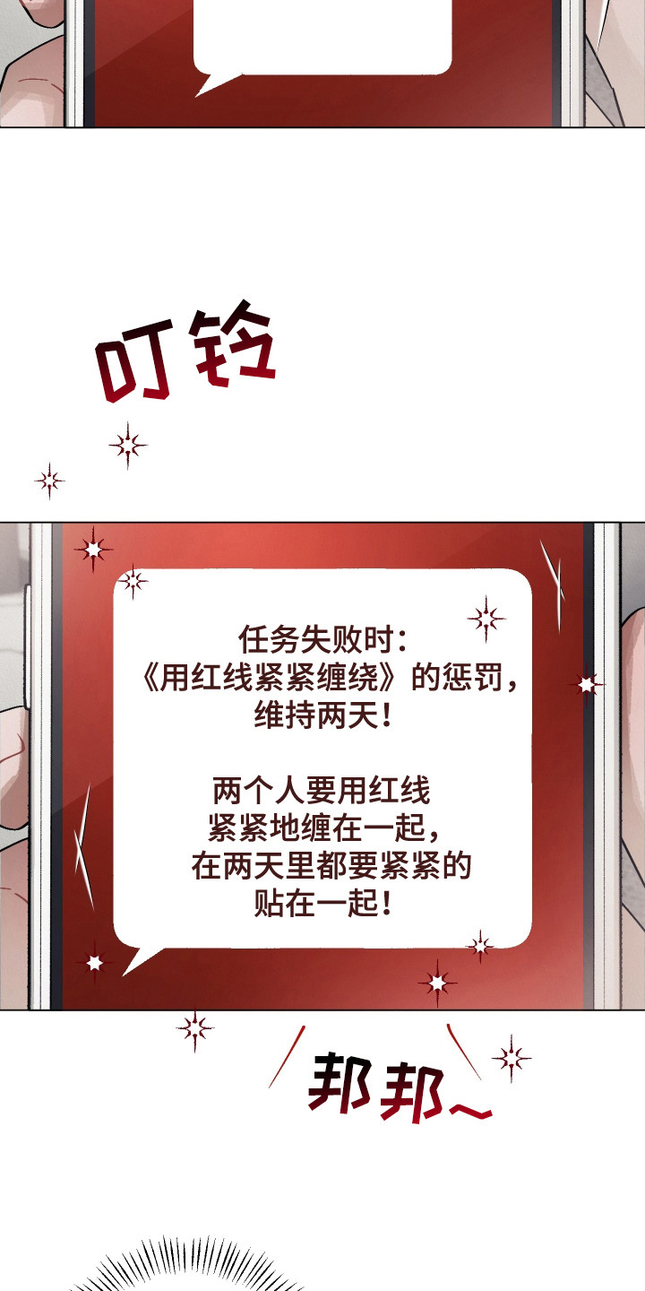 红线任务 - 前辈 - 第5页