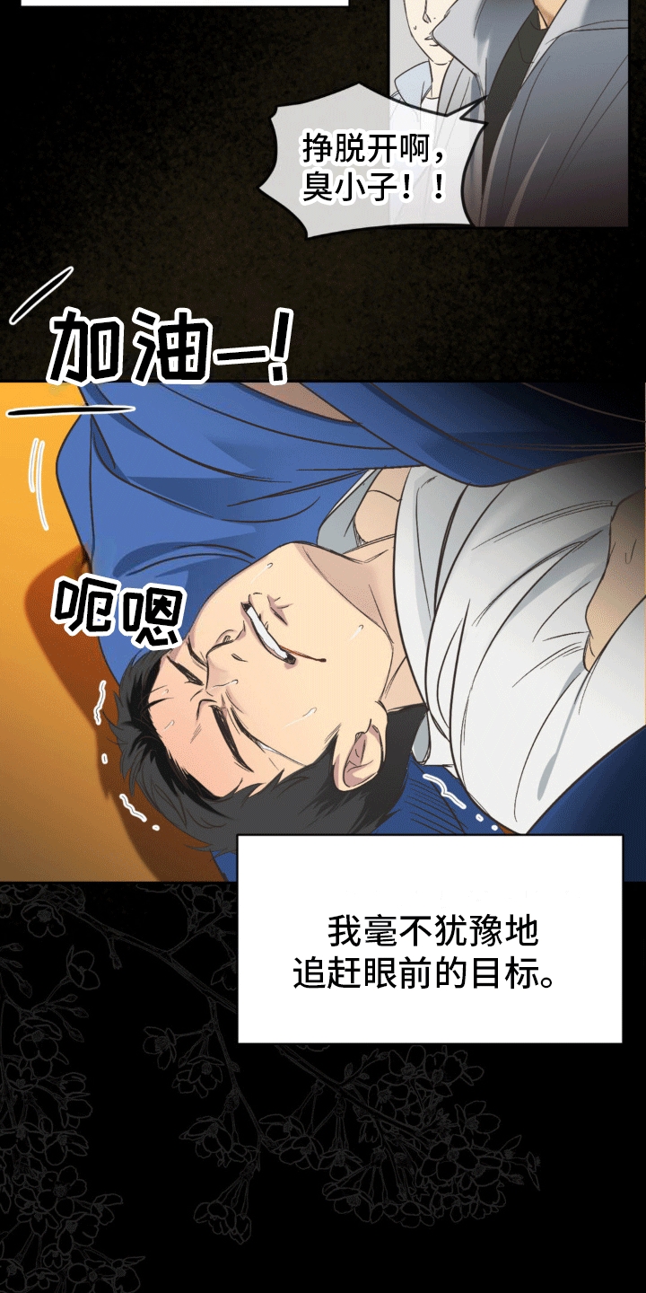 背光 - 老同学 - 第16页