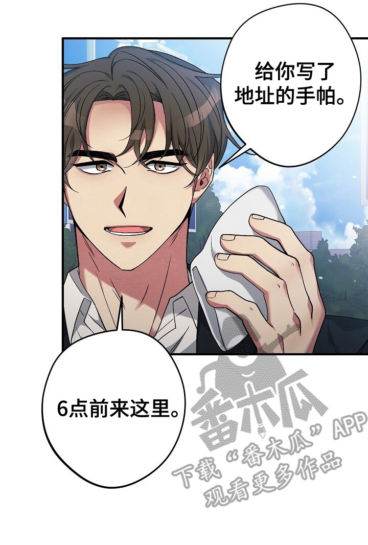 孤独引力 - 你父亲很有钱 - 第17页