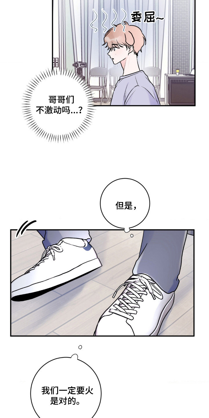 爱豆新成员 - 新成员 - 第10页