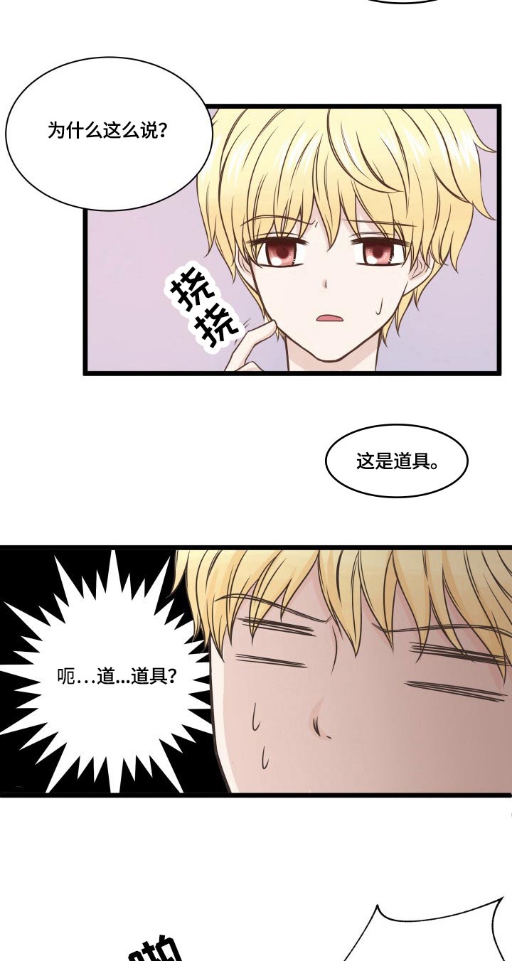 与王子假扮情侣 -   - 第17页