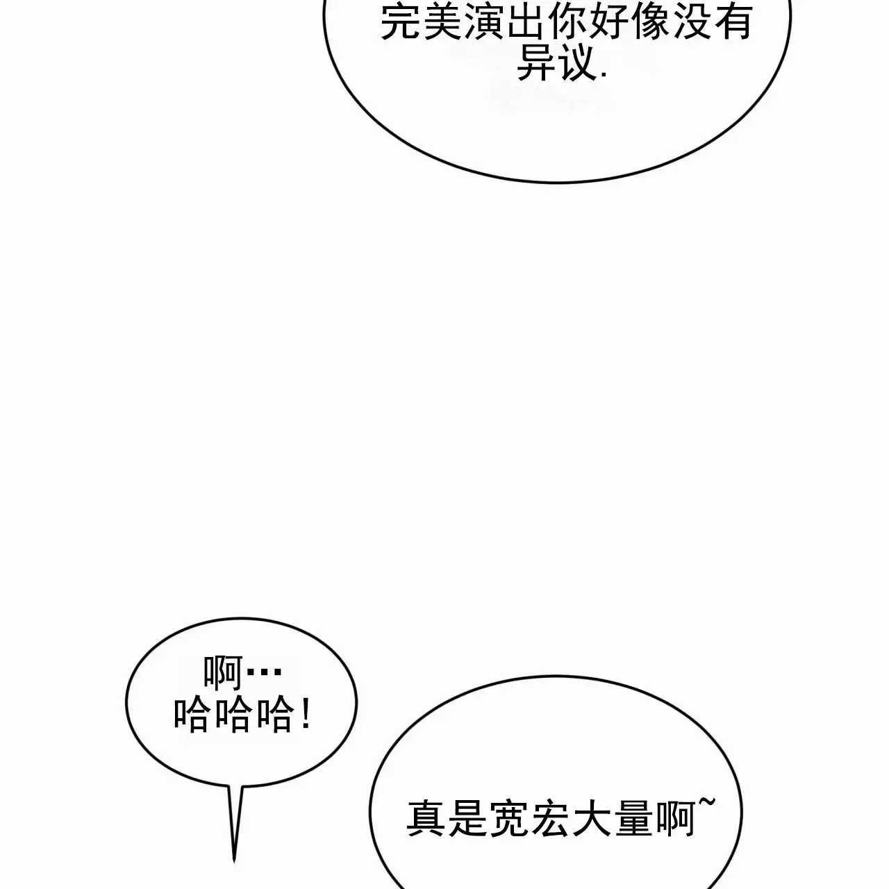 圣洁之下 - 字面意思 - 第33页