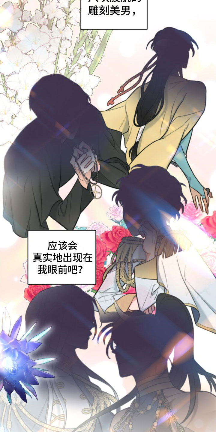 全体起立 - 游戏主角 - 第10页