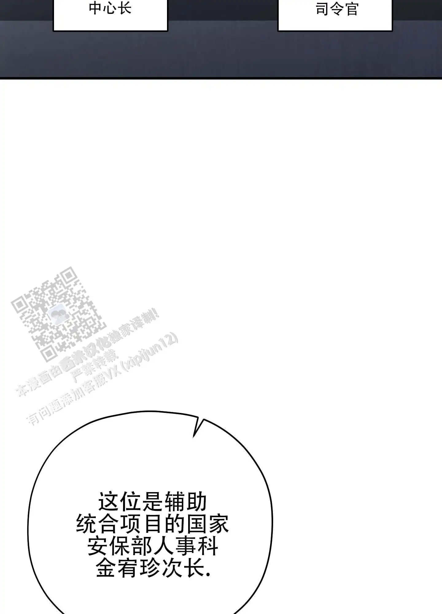 双生向导 - 可爱的家伙 - 第28页