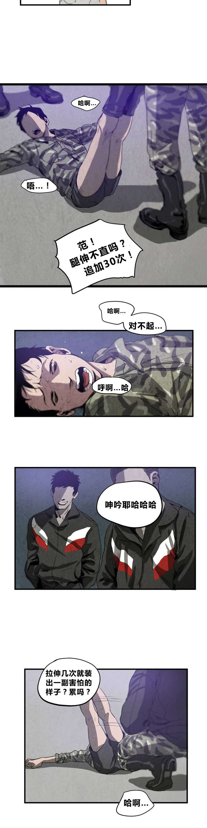 怪物游戏 - 喜欢的人 - 第19页