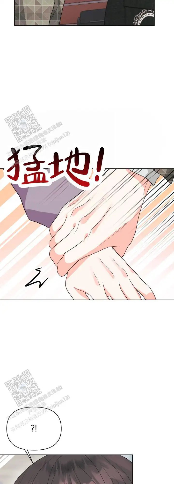 重现浪漫 - 乐队 - 第18页